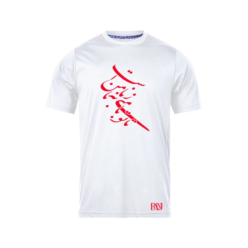 تی شرت آستین کوتاه مردانه رانژ مدل تا تو با منی زمانه با من است 1149-23RA06 رنگ سفید