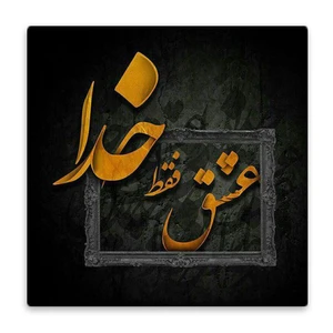 زیر لیوانی  مدل خدا کد    4671109_3275