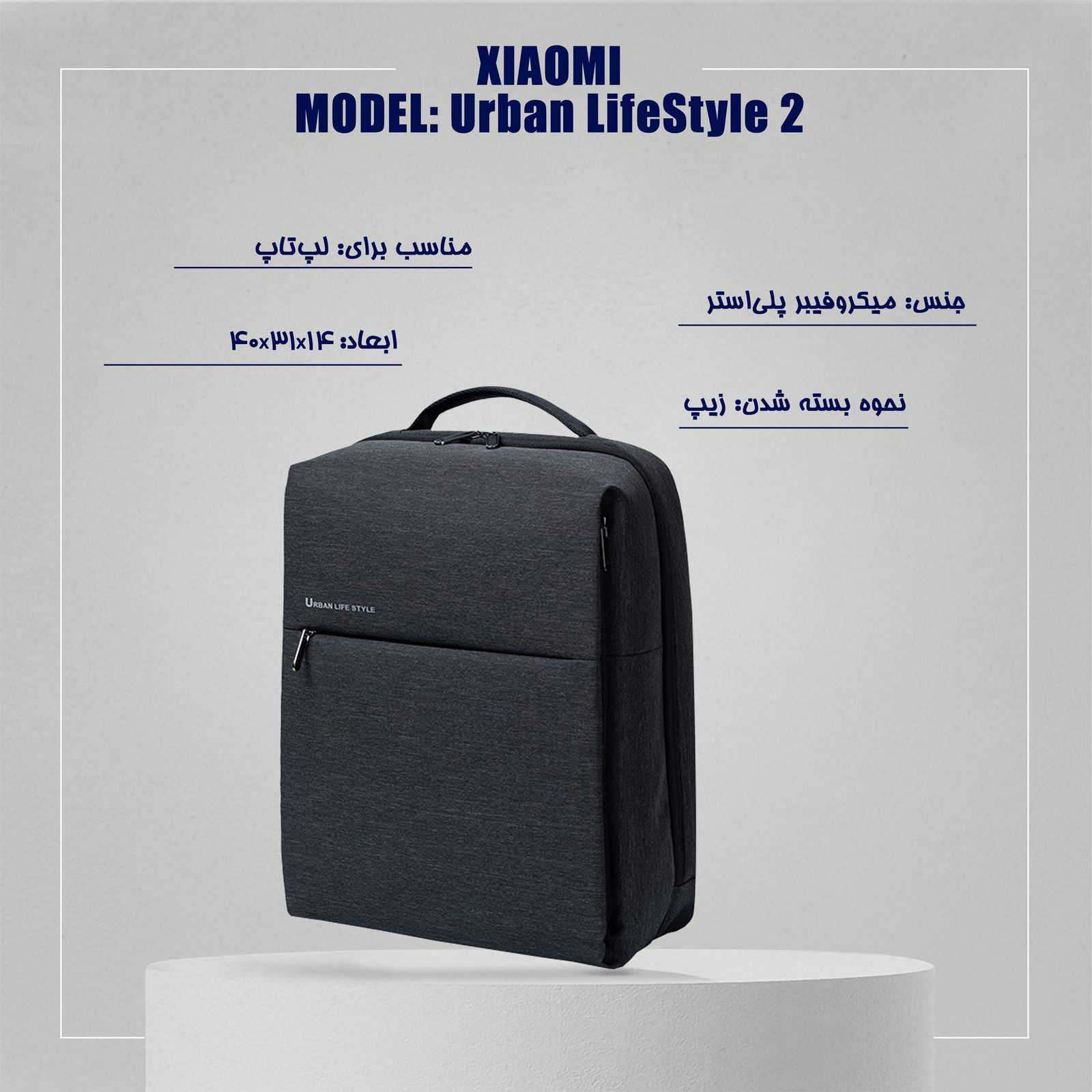 کوله پشتی شیائومی مدل Urban LifeStyle 2 -  - 18