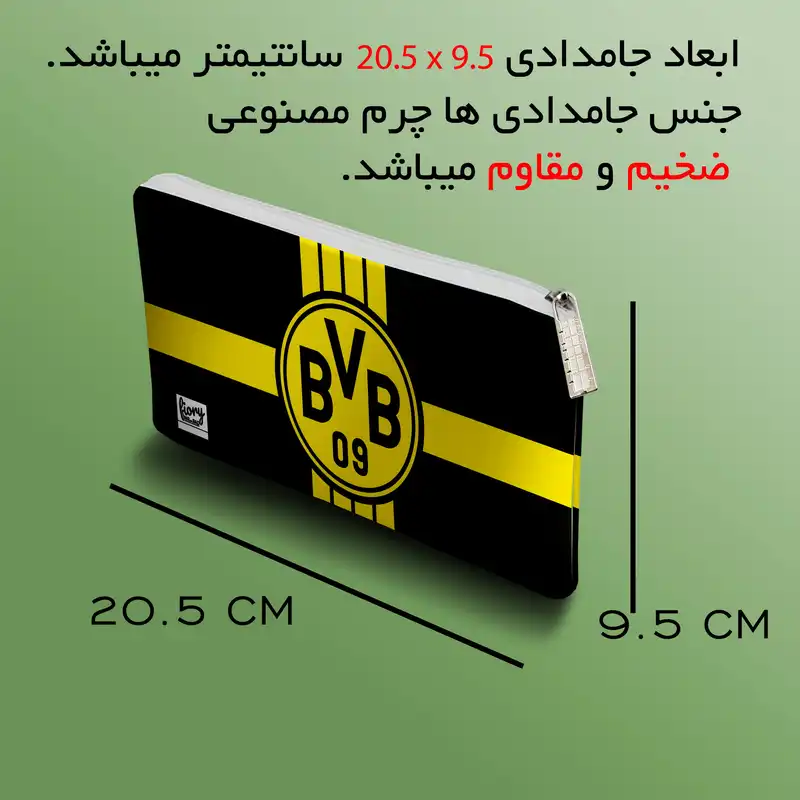 جامدادی مستر راد مدل تیم دورتموند کد fiory 2125