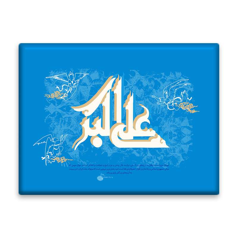 کاشی اطلس آبی طرح علی اکبر مدل T4681