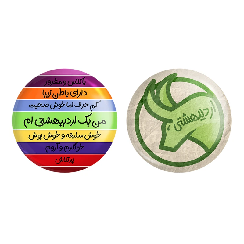 مگنت خندالو طرح ماه تولد اردیبهشت کد 23102358 مجموعه 2 عددی