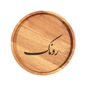 بشقاب چوبی مدل روناک
