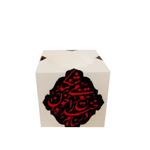 جاشمعی طرح محرم 