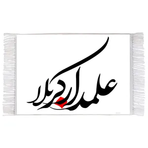 فرش ماشینی دیوارکوب اطلس آبی طرح علمدار کربلا مدل T2263 