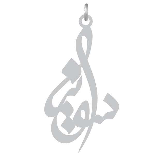 آویز گردنبند نقره کرابو طرح سونیا مدل Kn2-918