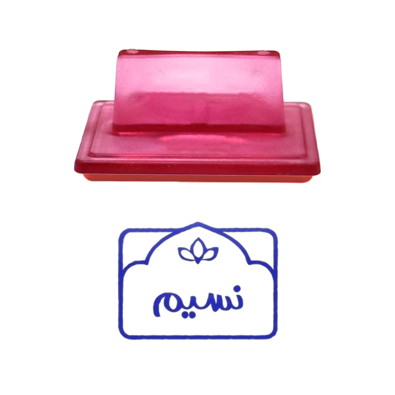 مهر حس آمیزی طرح لوتوس مدل نسیم