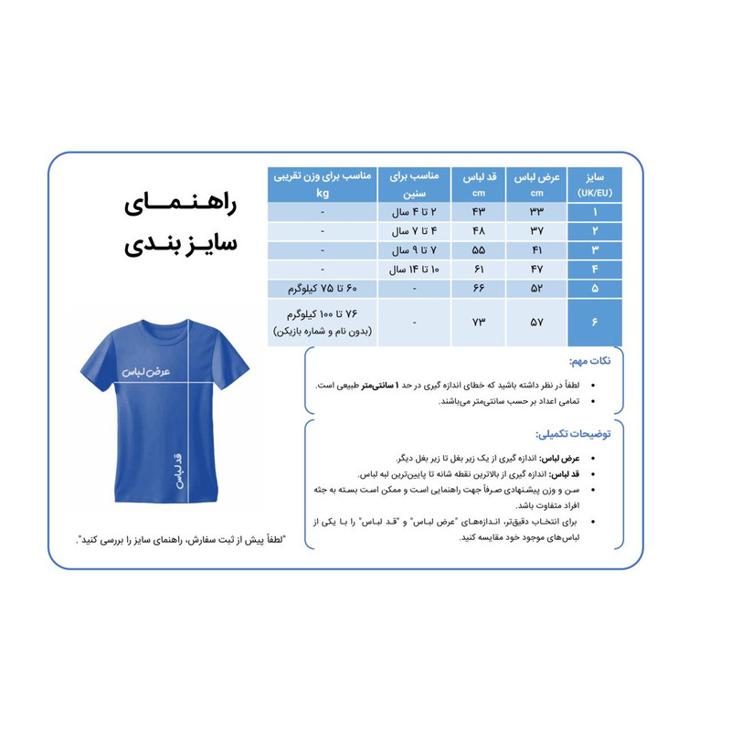 ست لباس ورزشی پاریس ژرمن مدل2027
