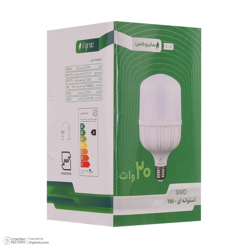 عکس شماره 11 : لامپ ال ای دی 20 وات سایروکس مدل t80 پایه e27