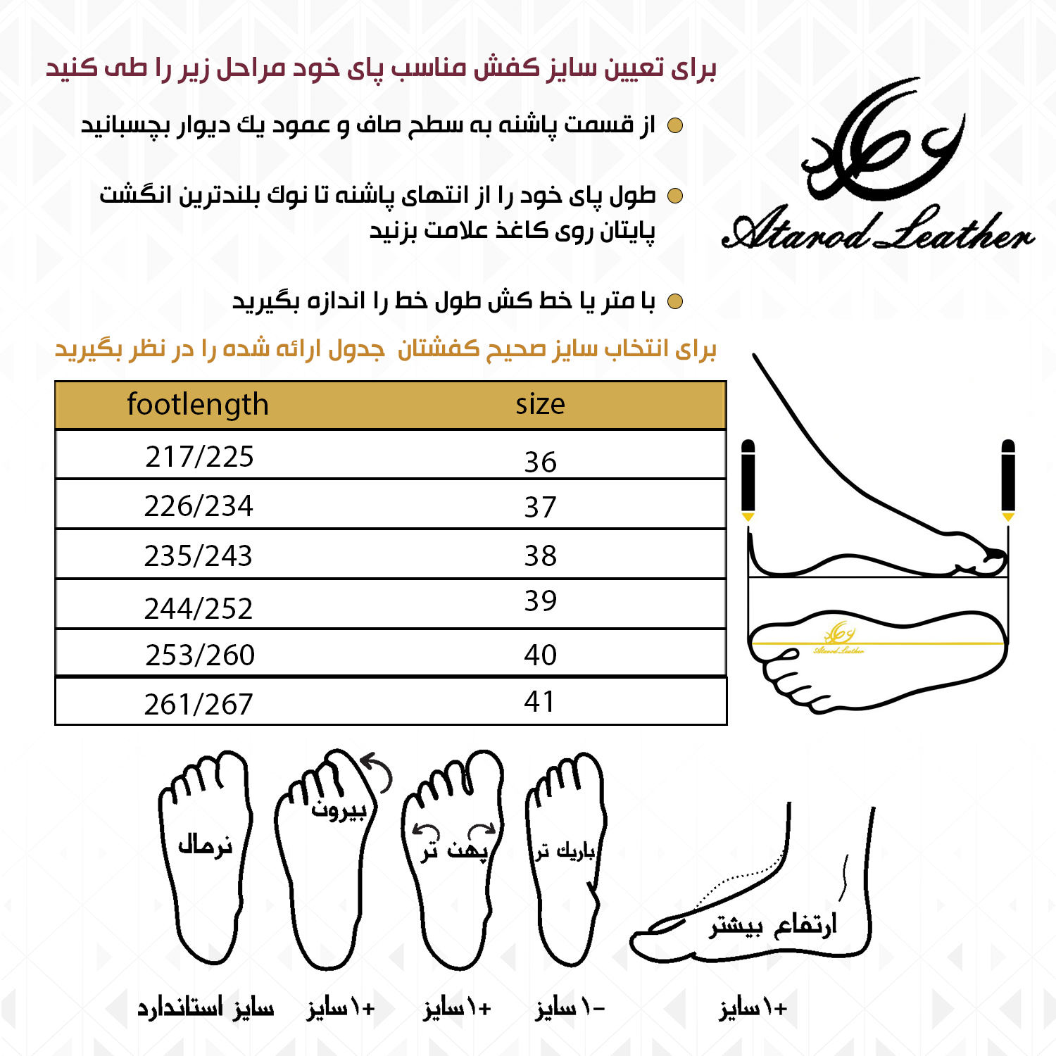 کفش طبی زنانه چرم عطارد مدل چرم طبیعی کد SH108