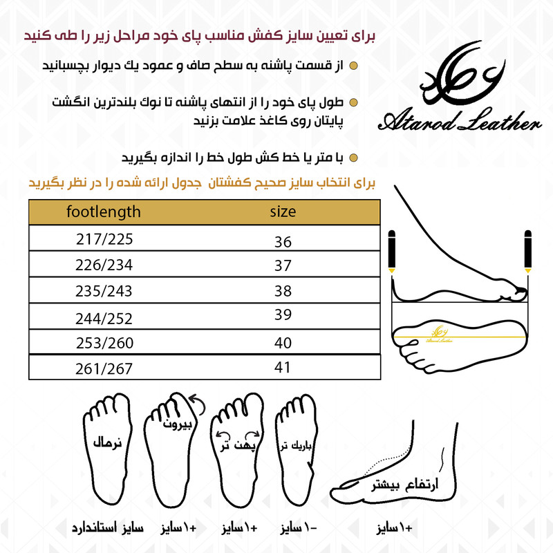 کفش طبی زنانه چرم عطارد مدل چرم طبیعی کد SH160