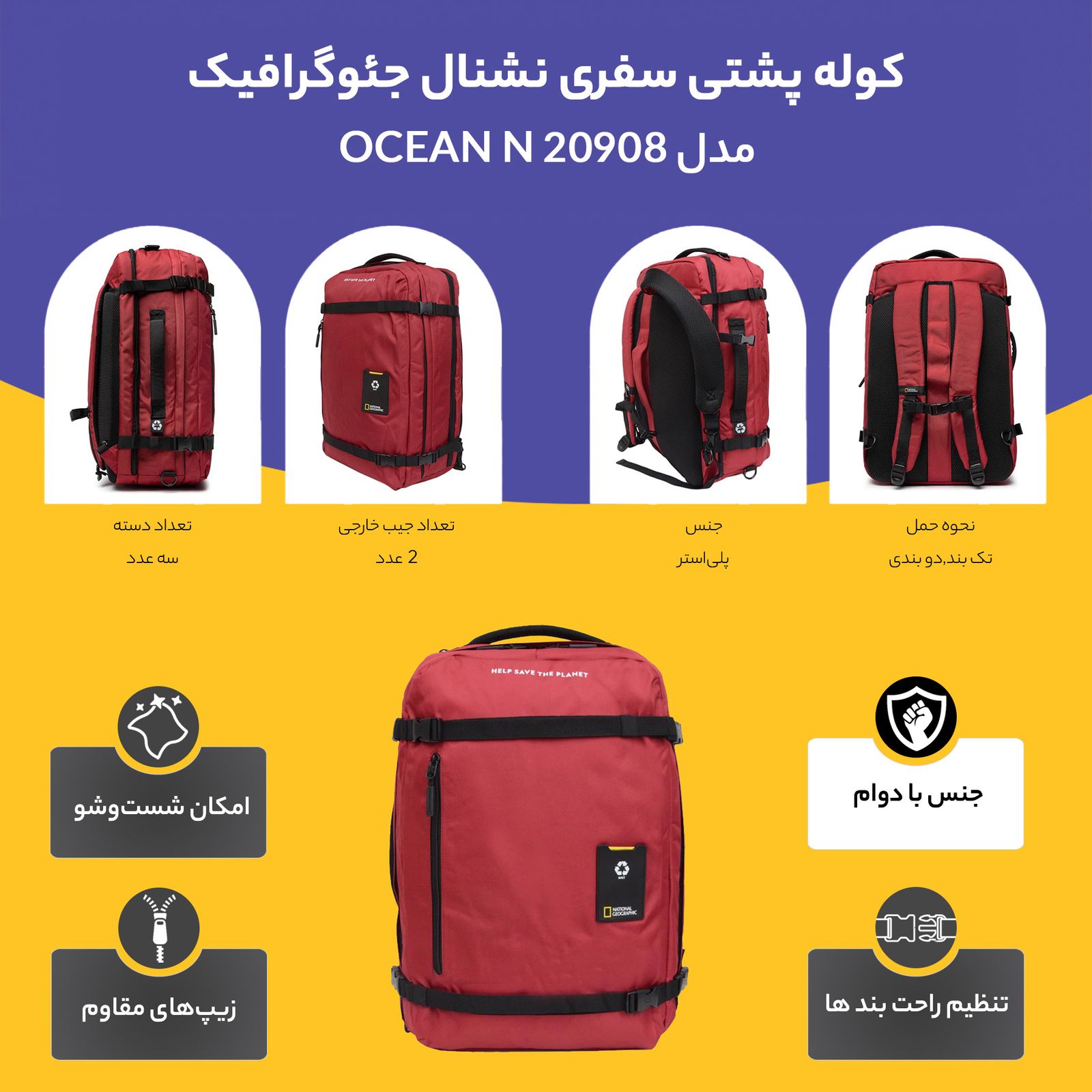 کوله پشتی سفری نشنال جئوگرافیک مدل OCEAN N 20908 -  - 32