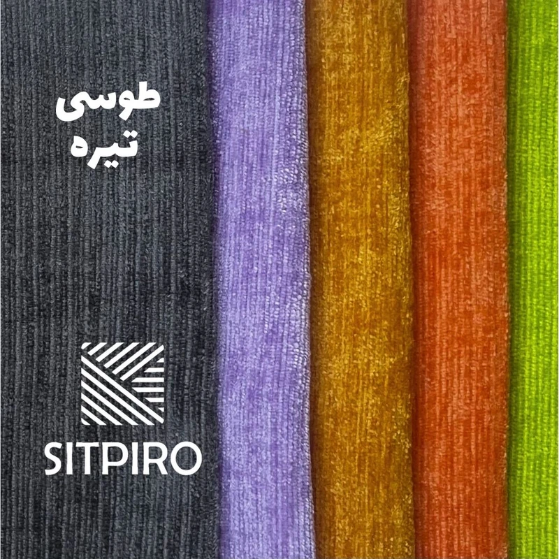 عکس شماره 4 : پرده نوین پرده خورشید مدل مخمل شانل کد nu351 سایز 280x140 سانتی-متر