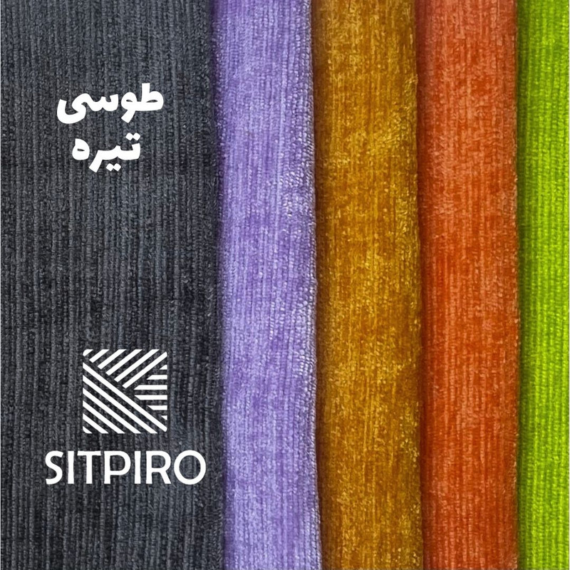 پرده نوین پرده خورشید مدل مخمل شانل کد NU351 سایز 280x140 سانتی متر