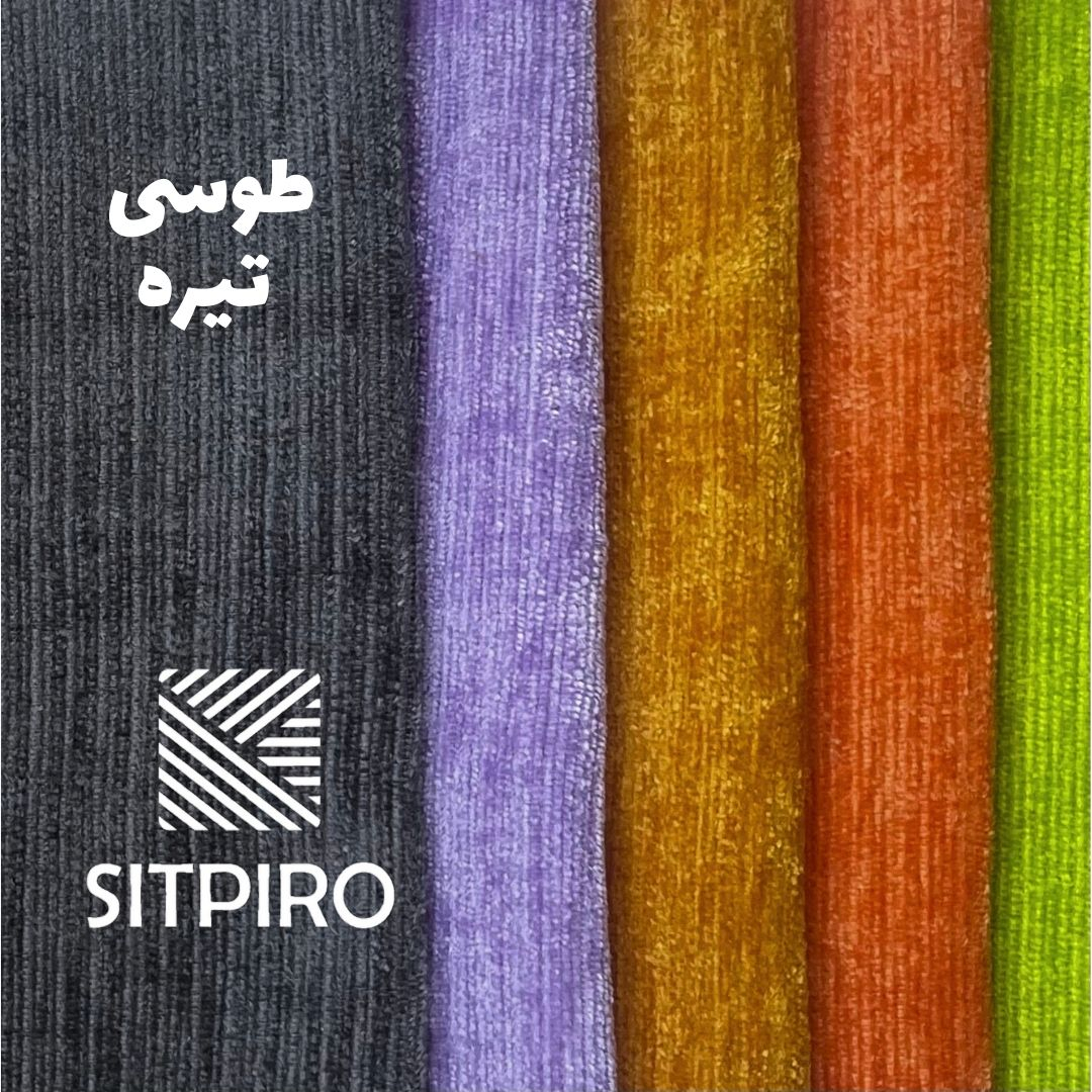پرده نوین پرده خورشید مدل مخمل شانل NU351 سایز 140 × 180 سانتی متر