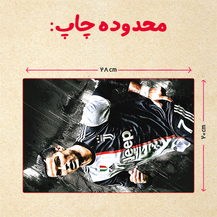 پازل 35 تکه مدل رونالدو کد 558