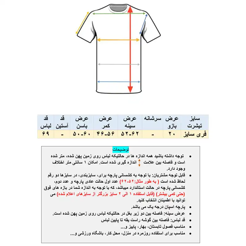 تی شرت آستین کوتاه زنانه مدل تیر و پر سرخپوستی کد tm-1923 رنگ سفید