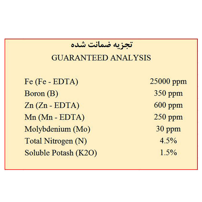 کود آهن کلات فراگین مدل 25000ppm حجم 100 میلی لیتر کود آهن کلات فراگین مدل 25000ppm حجم 100 میلی لیتر