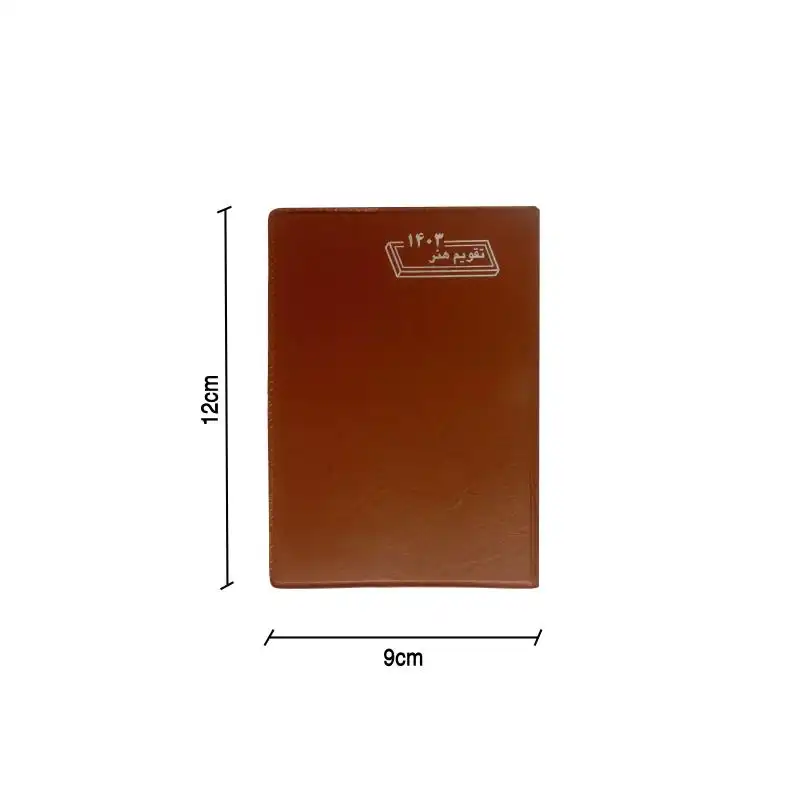 تقویم جیبی سال 1403 مدل جیر