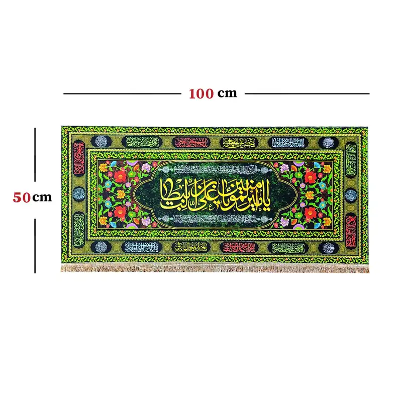 پرچم مدل مذهبی امام علی طرح یا امیرالمومنین یا علی بن ابیطالب و اسامی چهارده معصوم