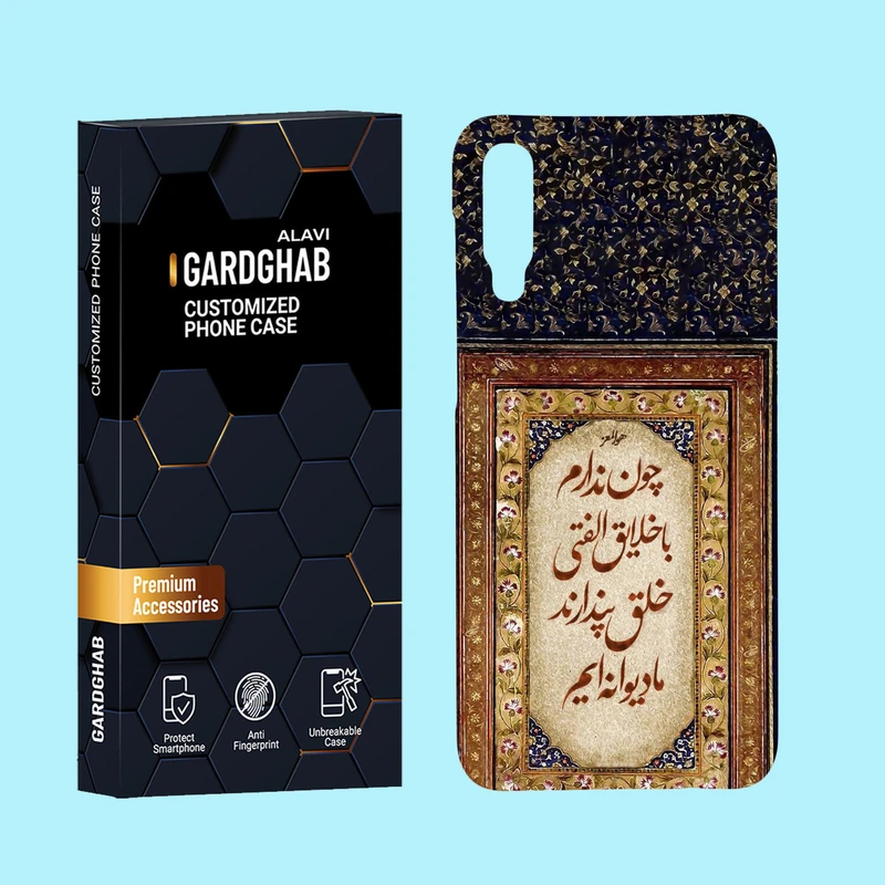 کاور گارد قاب علوی مدل متن مناسب برای گوشی موبایل سامسونگ Galaxy A50 / A50s / A30s