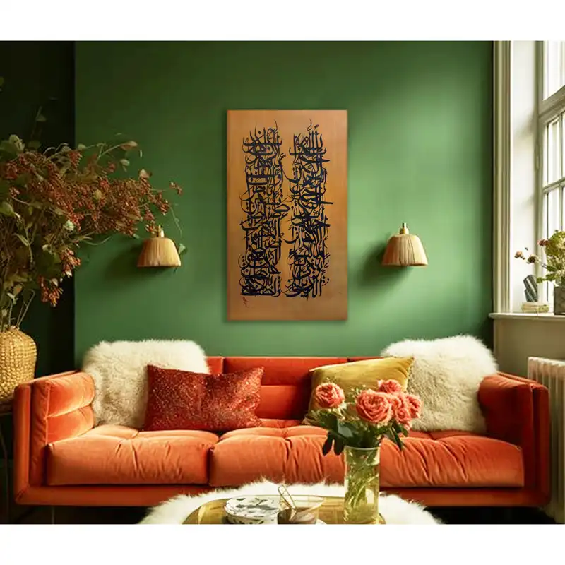 تابلو خوشنویسی مدل کالیگرافی طرح سوره حمد