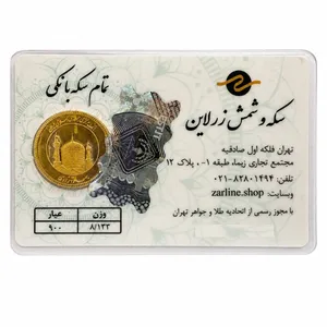 تمام‌سکه طلا بهار آزادی طرح امامی سال ضرب 1386 - زرلاین