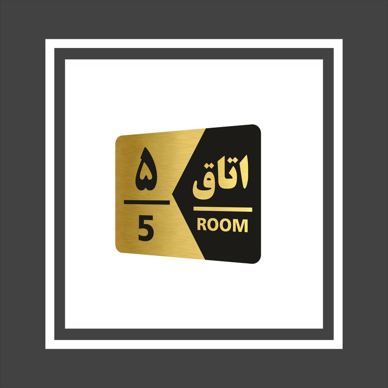 تابلو راهنما طرح اتاق شماره پنج مدل NG405