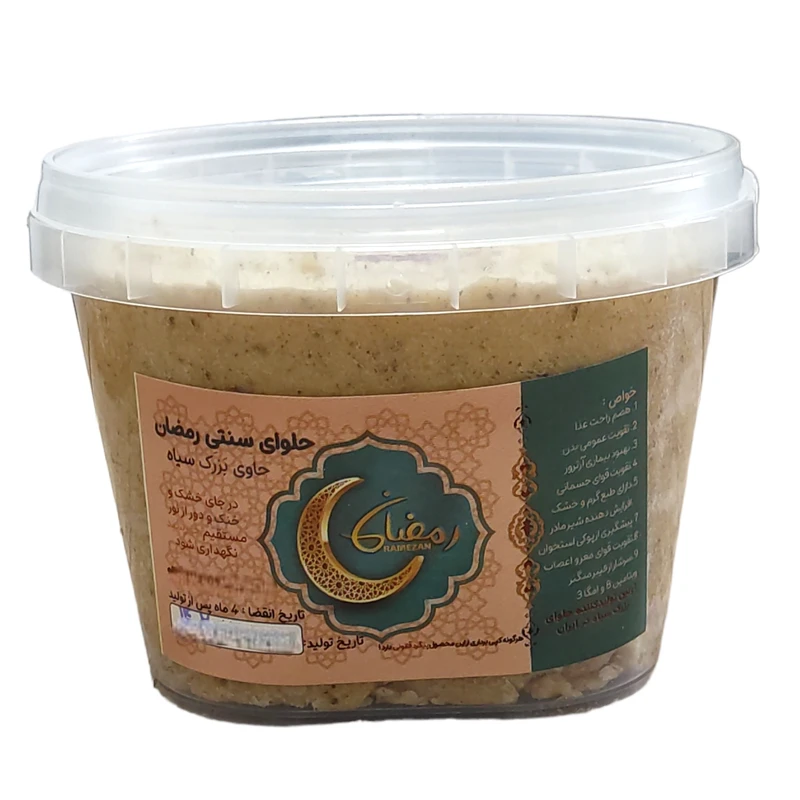 حلوای سنتی بزرک سیاه رمضان - 490 گرم