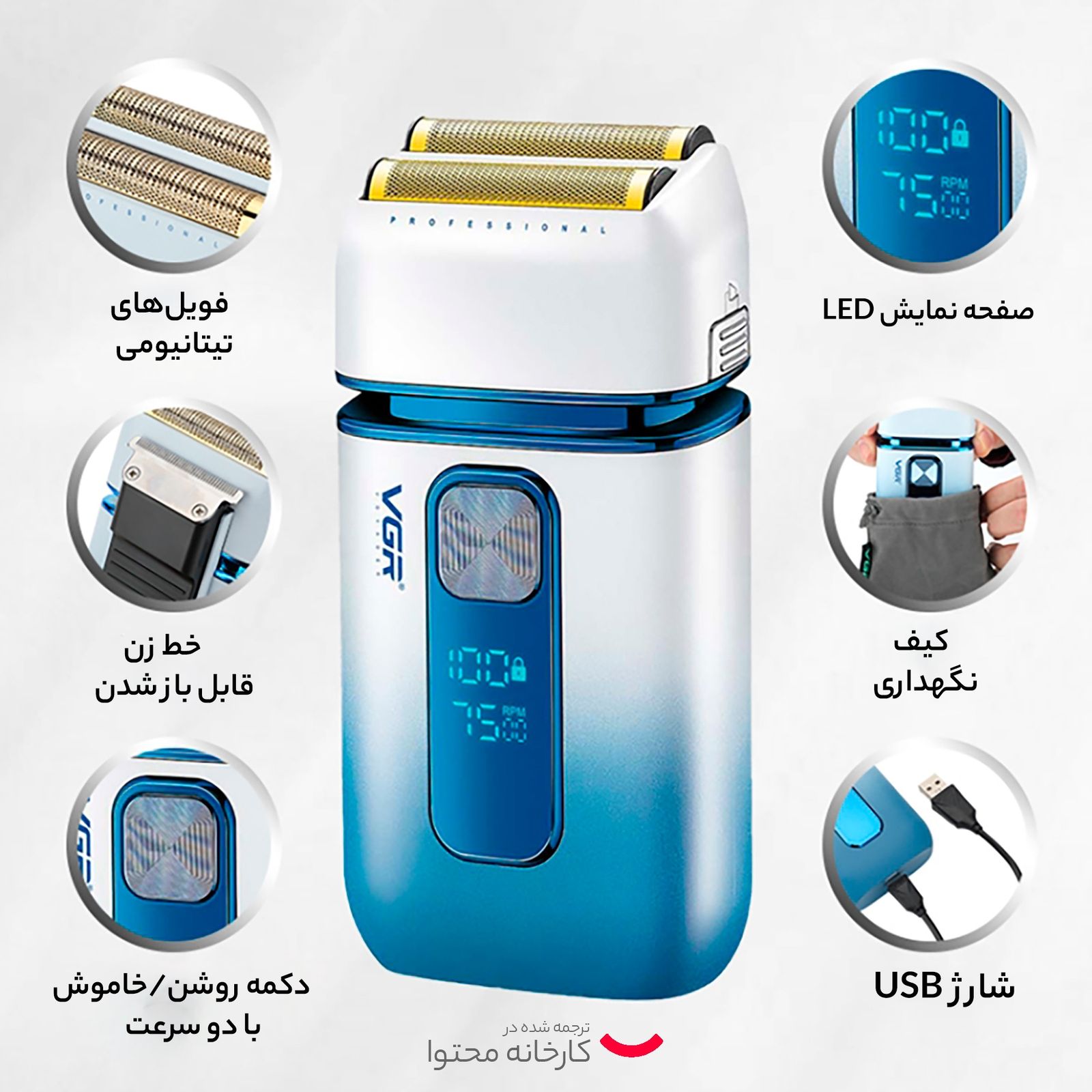 ماشین اصلاح موی صورت شارژی وی جی ار مدل V362 -  - 10