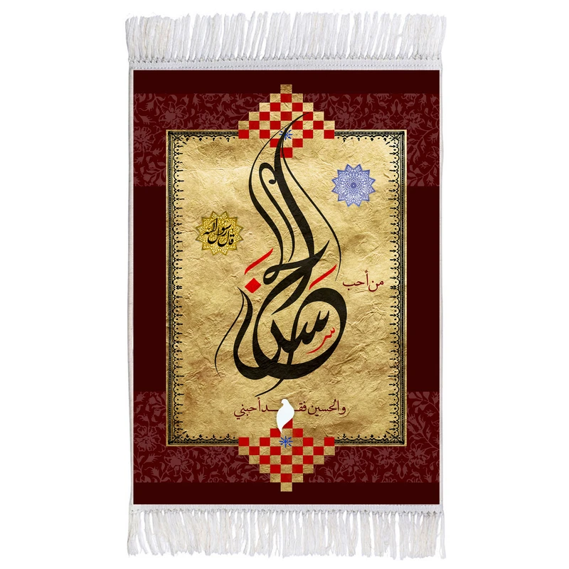 فرش ماشینی دیوارکوب اطلس آبی مدل من احب حسن و حسین فقد احبنی کد T4540