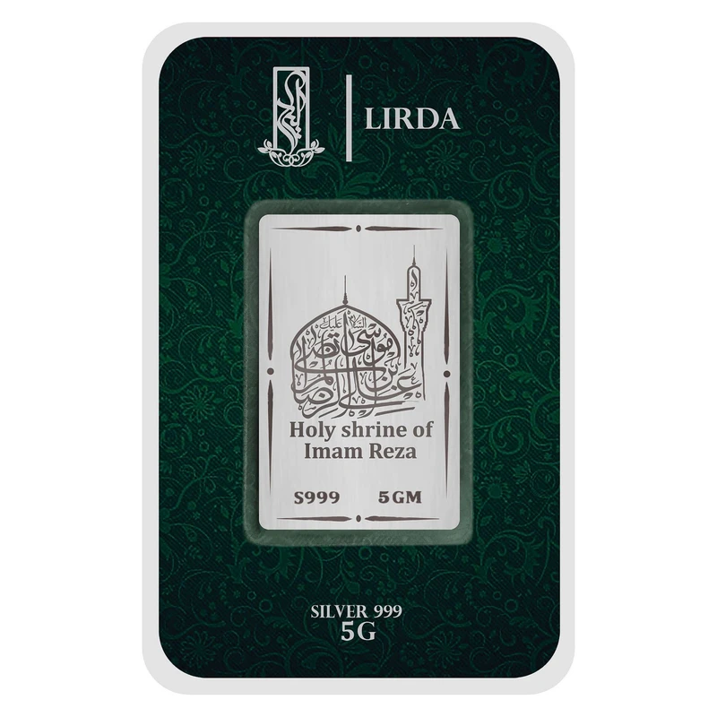 شمش نقره لیردا طرح یا امام رضا کد 999-5 Holy shrine