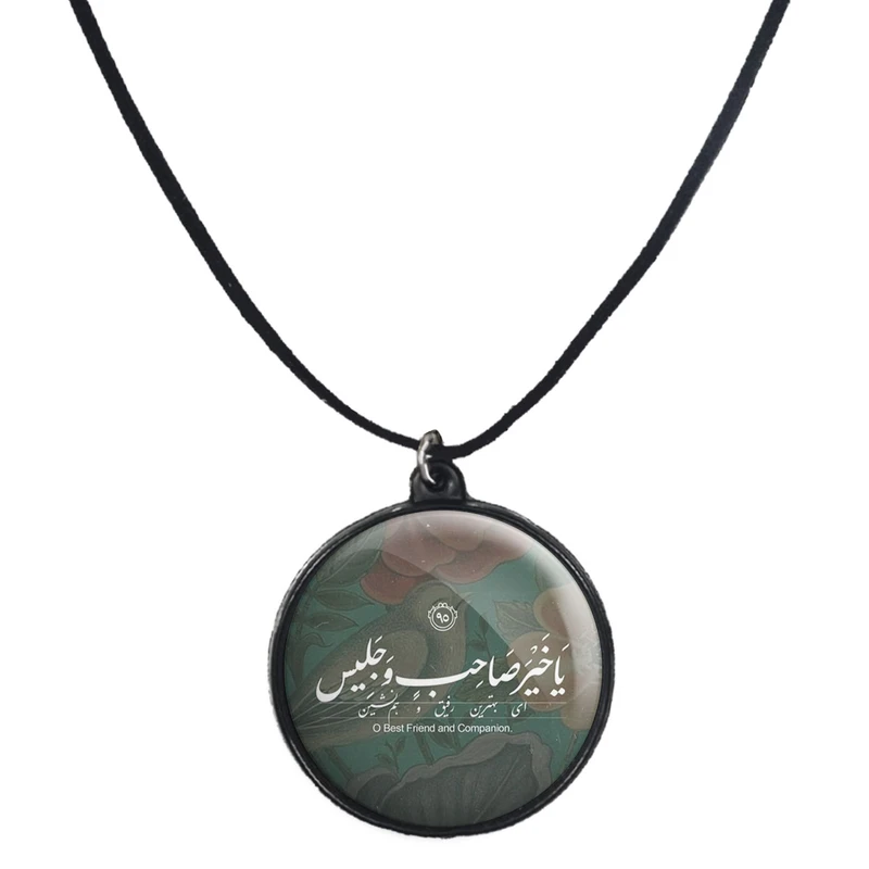 گردنبند پرمانه طرح آیه های قرآنی کد pmb.22858 مدل دو طرفه