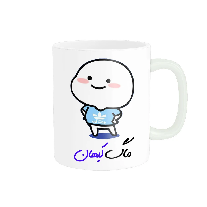 ماگ پادآفرین مدل لیوان شخصی طرح پسرانه اسم کیهان کد p7946