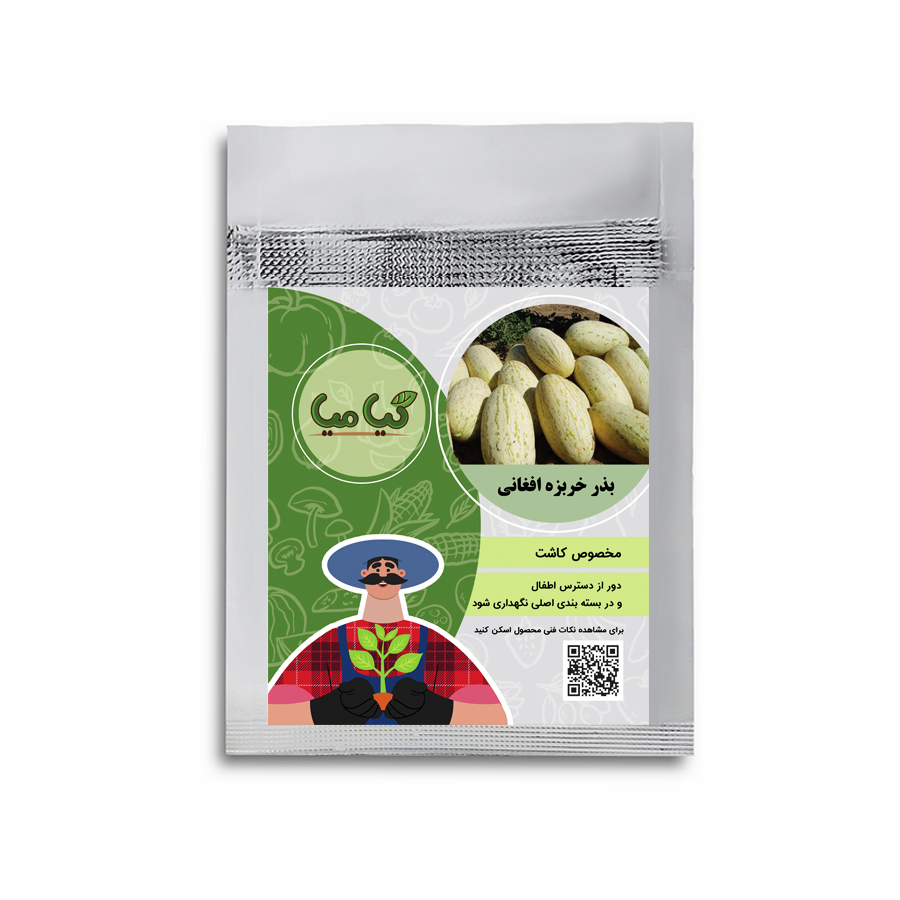 بذر خربزه افغانی گیامیا مدل ML700