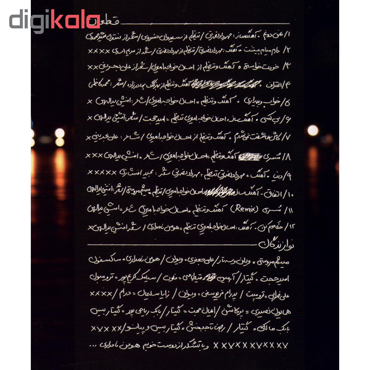 آلبوم موسیقی یه خاطره از فردا اثر احسان خواجه امیری آلبوم موسیقی یه خاطره از فردا اثر احسان خواجه امیری