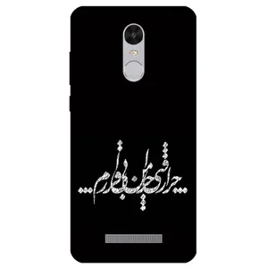 Megafone Typography 2387 Cover For Xiaomi Redmi Note 3