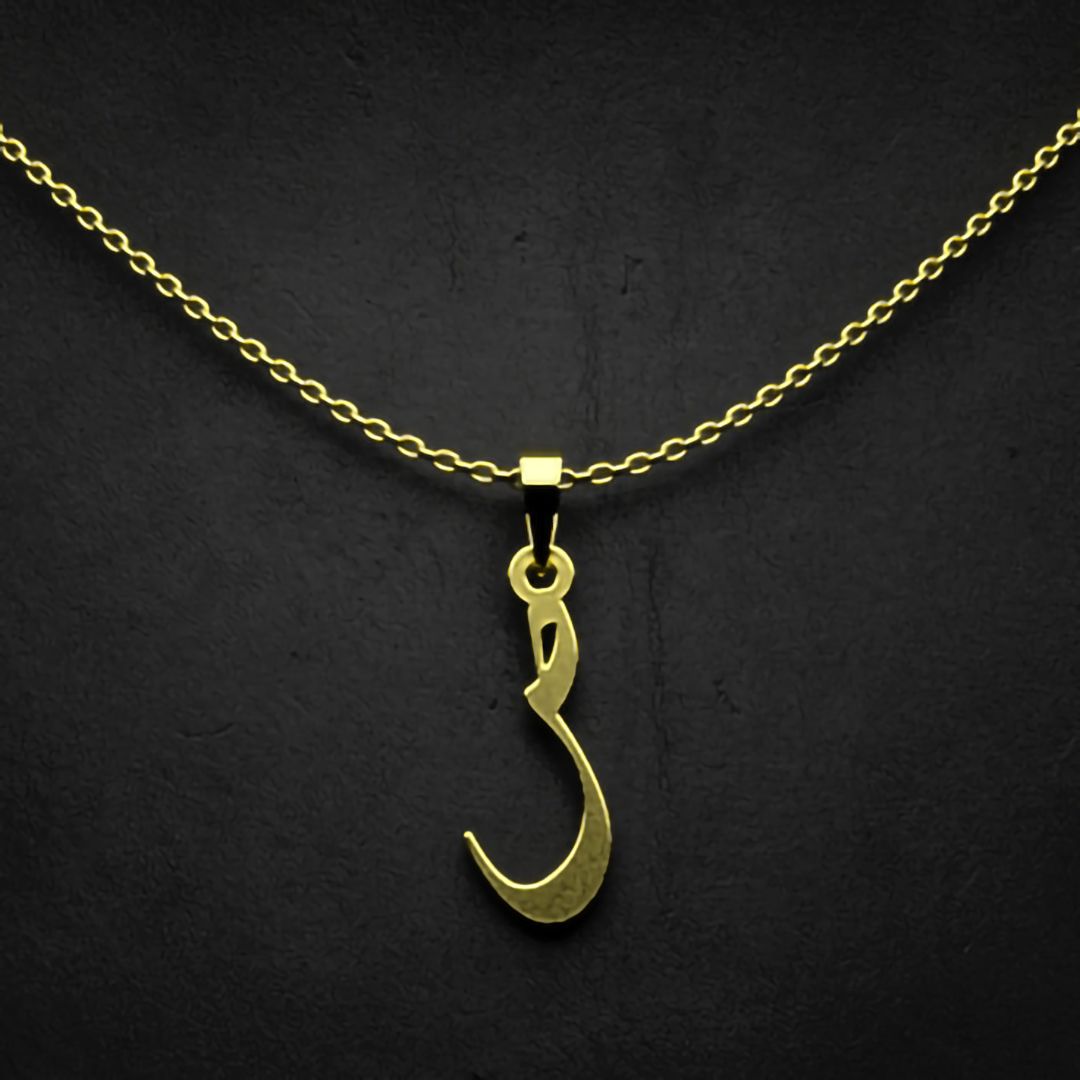 گردنبند طلا 18 عیار زنانه مدوپد مدل حرف ص کد I2-1-1765 - - 1