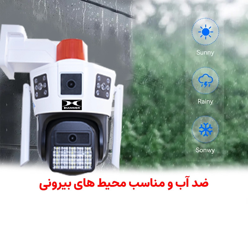 دوربین مداربسته تحت شبکه هامر مدل سیمکارتی کد S39