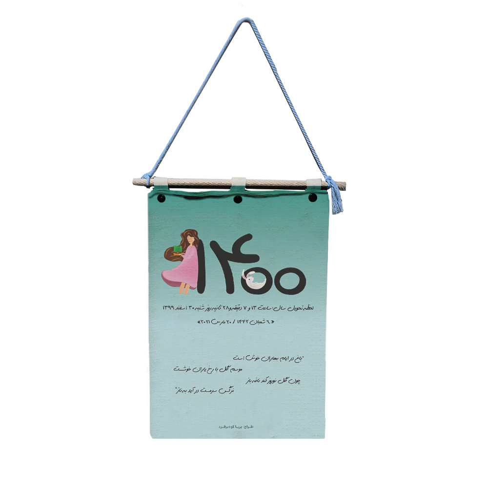  تقویم دیواری سال ۱۴۰۰ کد par