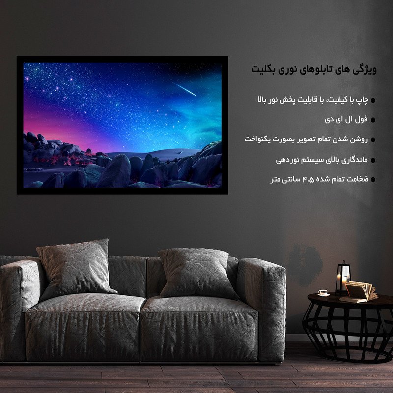 تابلو نوری بکلیت طرح آسمان رنگی در شب مدل B-MO1497