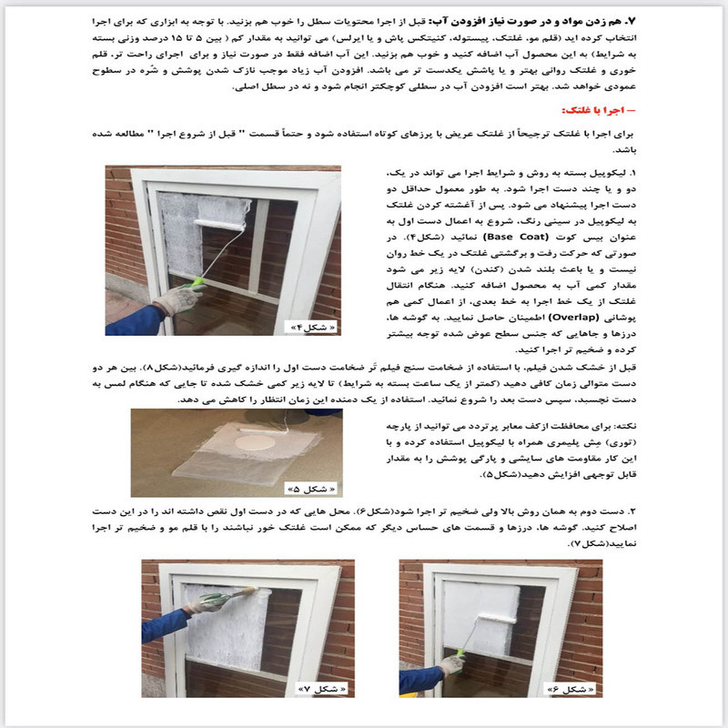 پوشش محافظ موقت لیکوپیل مدل w151 وزن 3 کیلوگرم