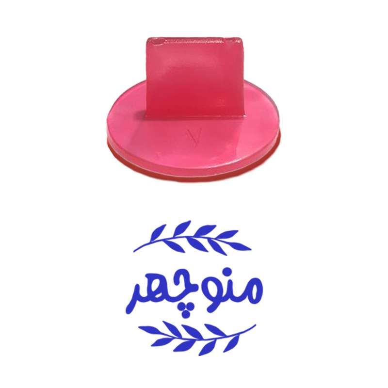 مهر حس آمیزی مدل برگی طرح منوچهر