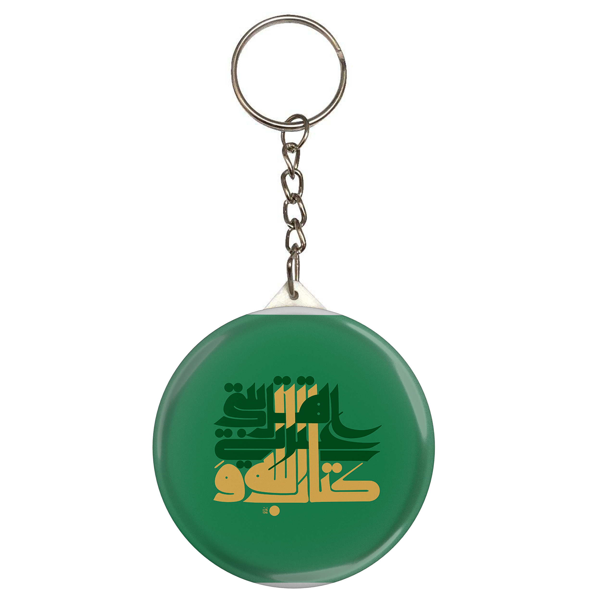 جاکلیدی طرح کتاب الله و عترتی اهل بیت مدل S2438
