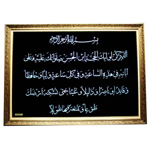 تابلو فیروزه کوبی طرح دعای فرج کد 14