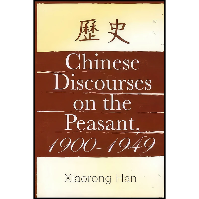 کتاب Chinese Discourses on the Peasant, 1900-1949  اثر Xiaorong Han انتشارات SUNY Press