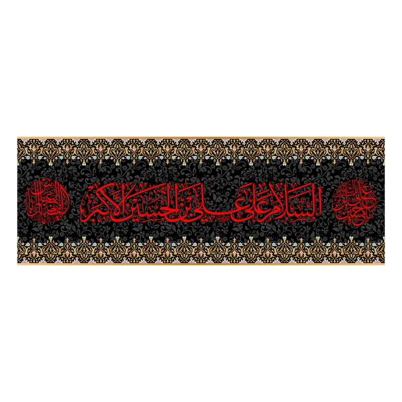 پرچم مدل کتیبه پشت منبری حضرت علی اکبر(ع) کد 7189S
