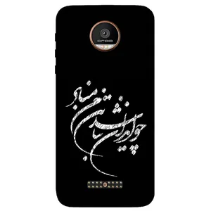 Megafone Typography 2392 Cover For Motorola Moto Z Force