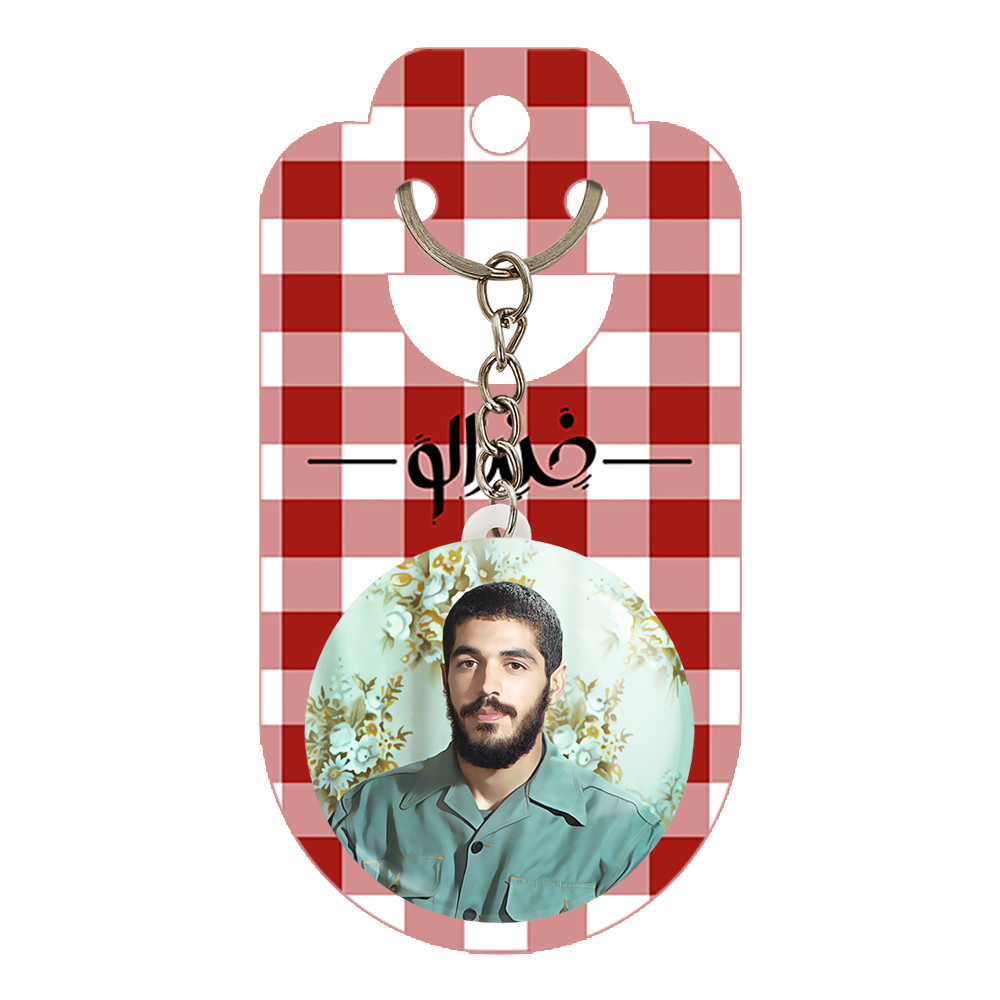 جاکلیدی خندالو مدل شهید ابراهیم هادی کد 27940 جاکلیدی خندالو مدل شهید ابراهیم هادی کد 27940