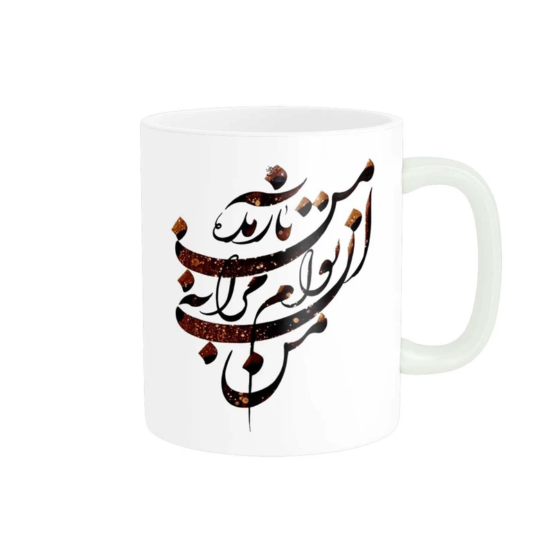 ماگ پاد آفرین مدل خوشنویسی و شعر فارسی کد 4150